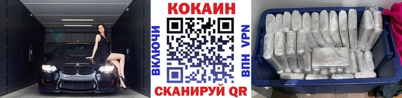 Кокаин Fish Scale mega ТОР Зверево