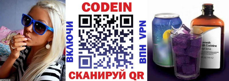 Codein Purple Drank  где купить наркотик  Зверево 