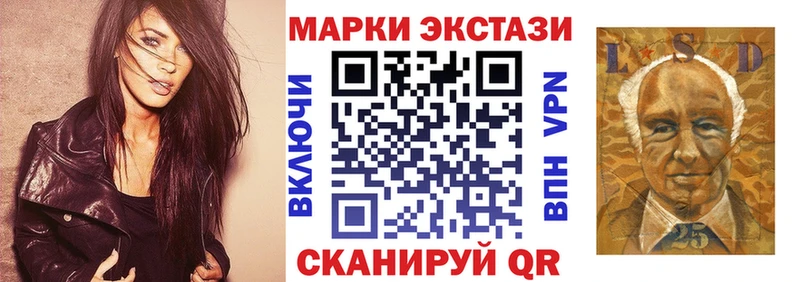 Марки 25I-NBOMe 1,5мг Зверево