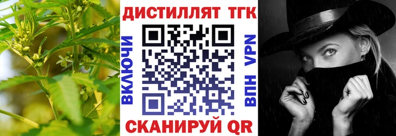 Дистиллят ТГК концентрат цены блэк спрут сайт Зверево